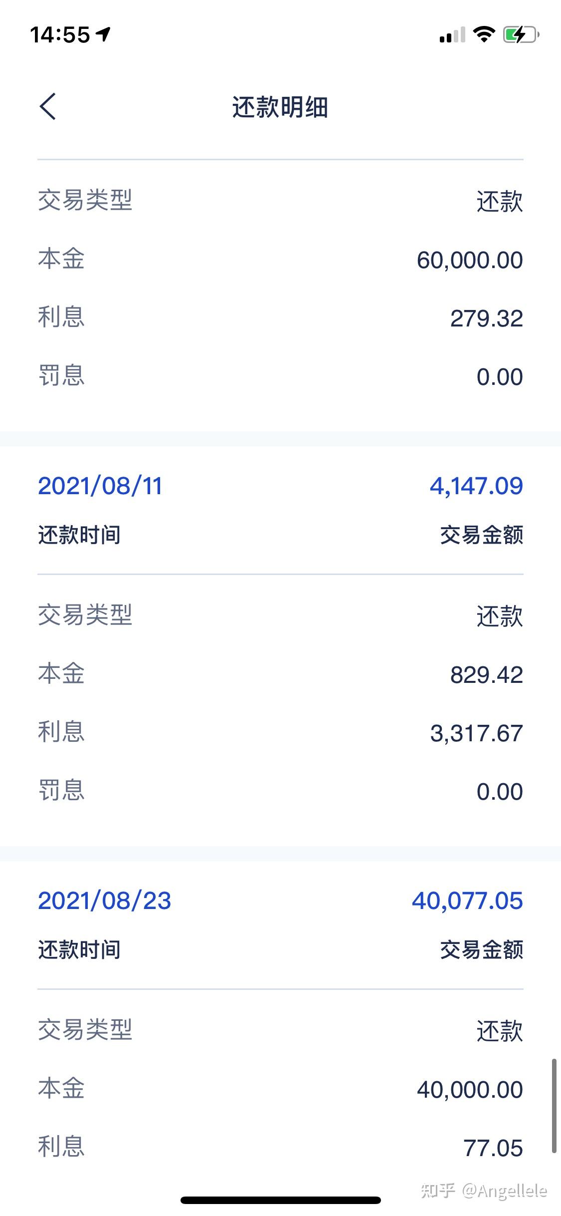为什么有钱就建议提前还房贷?亲测!