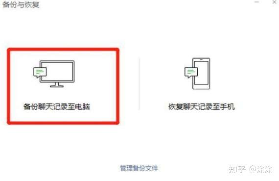 在电脑上备份微信聊天记录的方法很简单,需要登录至微信,登陆成功以后