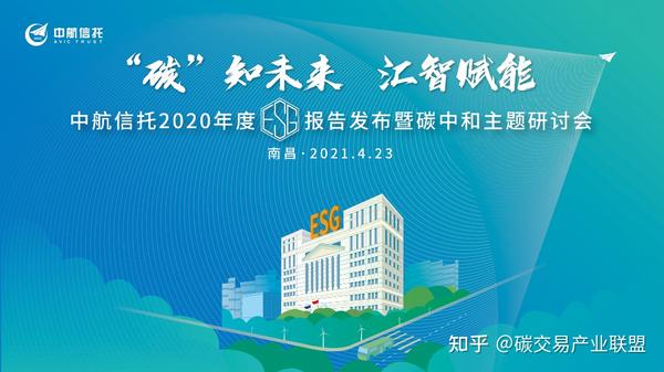 活动由中航信托首席研究员袁田主持,中航资本,中航信托党委书记,董事