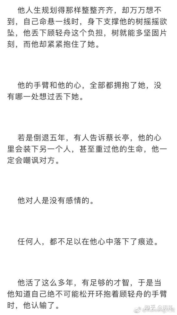 如何评价明药的小说《少帅你老婆又跑了》