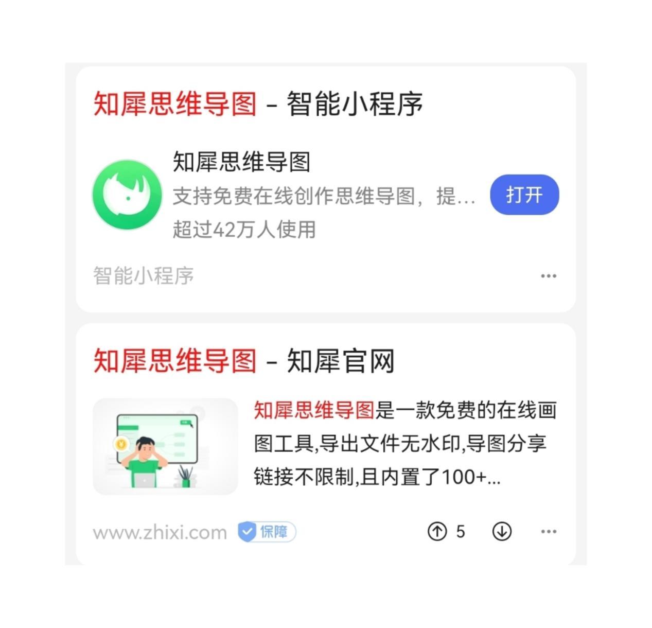 知犀思维导图是一款支持多个系统的思维导图app,我们有app,有网页版