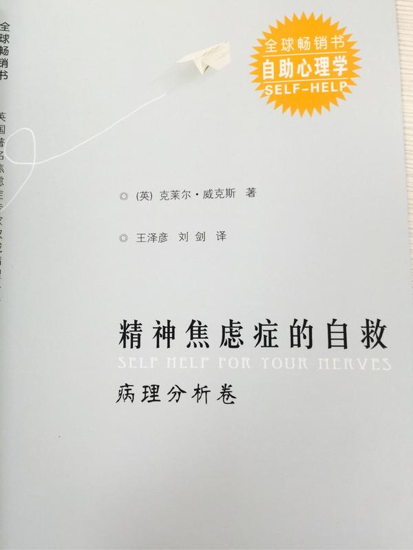 神经衰弱是一种怎么样的体验?