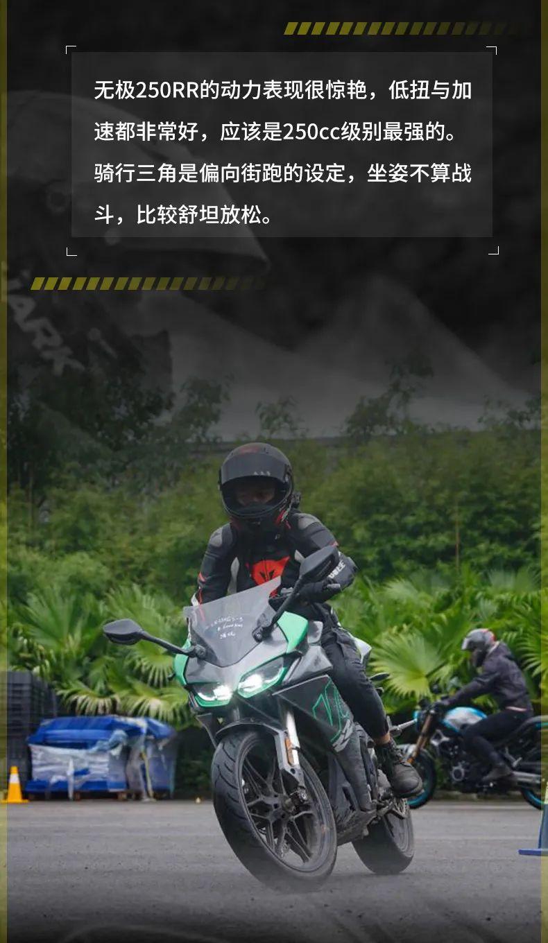 他们先替你试驾了250rr&525r