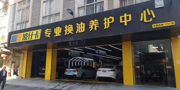 汽车美容改装介绍汽车美容改装加盟怎么选