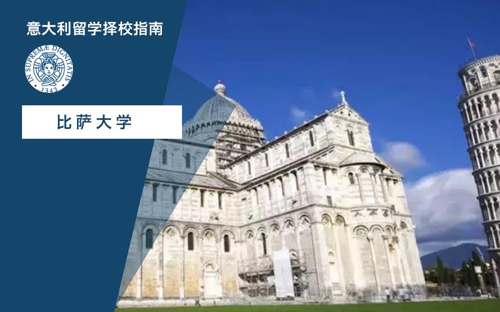 根据2020qs世界大学排名,比萨圣安娜大学和比萨高等师范学院分列世界