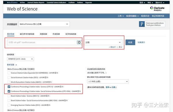 cpciistp检索查询方法