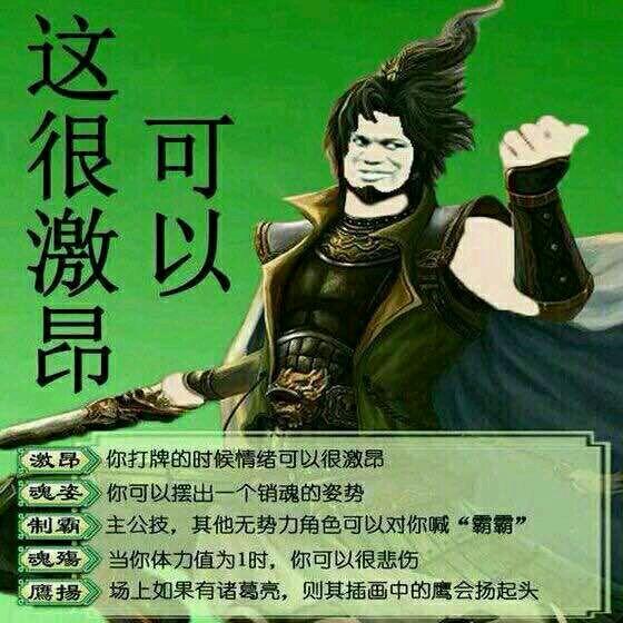 为什么三国杀武将孙策会被黑?