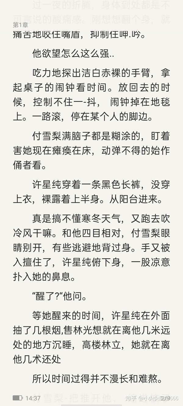 白日梦我 等风热吻你 暖风不急你 痛仰 暗黑系暖婚 小清欢 番外太好看