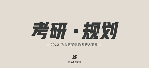 中国美术学院考研常识问答攻略 | 一步摆脱考研小白