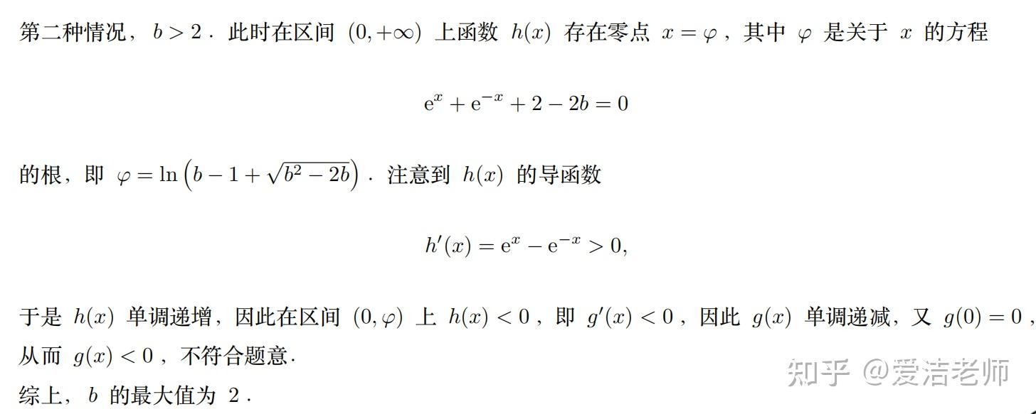 高考数学每日一题012