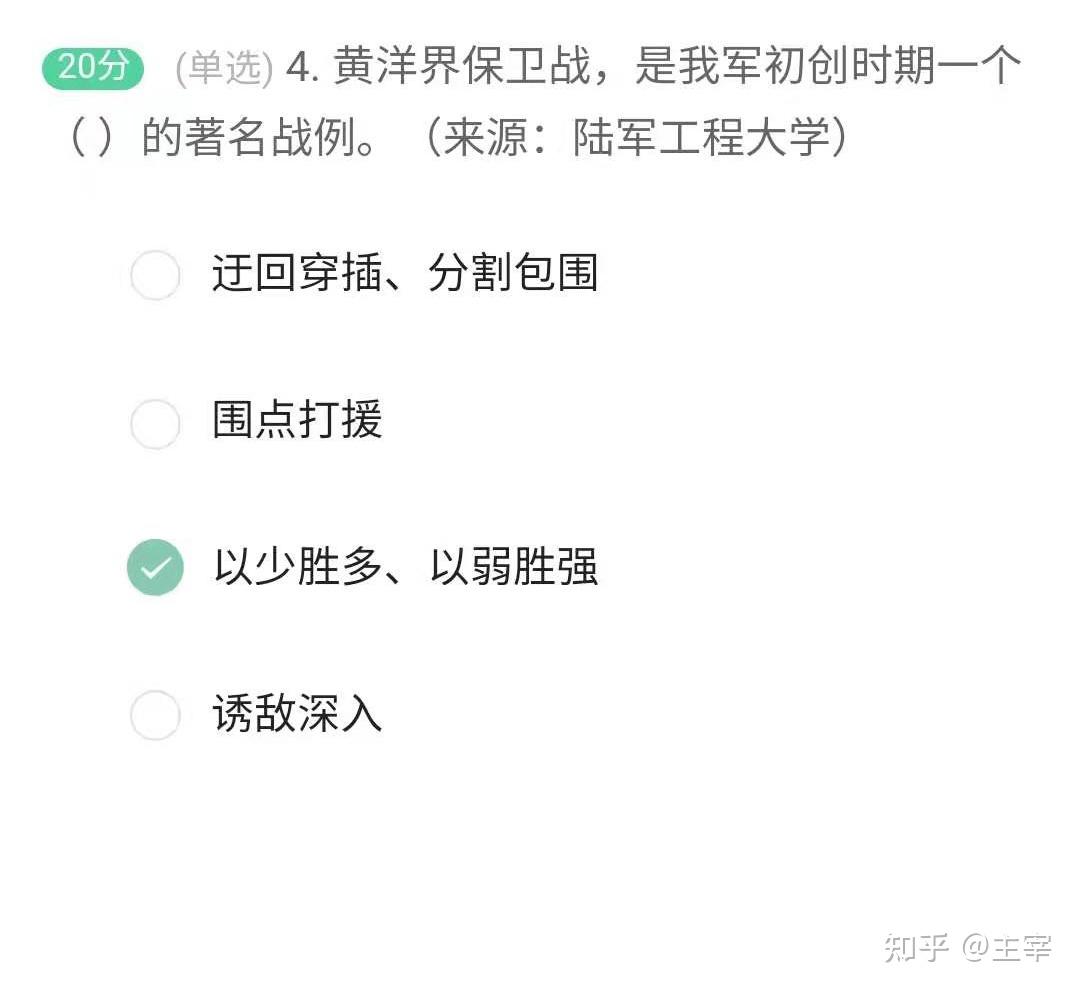 军职在线我军经典战例一览答案