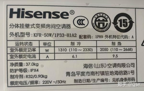 第147篇空调拆机丨海信a8d860n2匹新二级挂机销量最大的2匹挂机