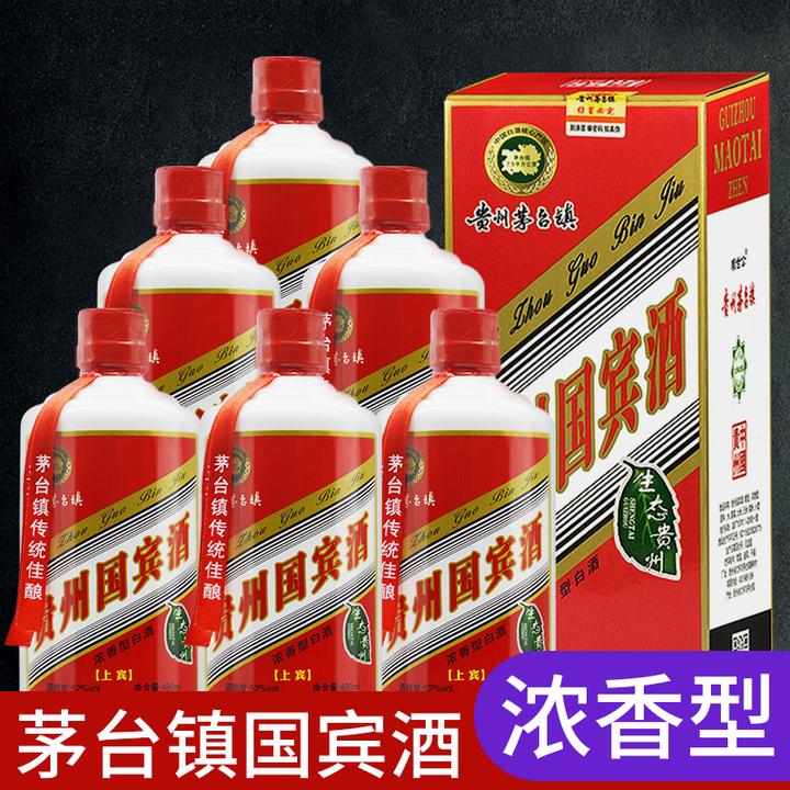 白酒整箱52度浓香型贵州国宾酒纯粮食酒送480mlx6瓶