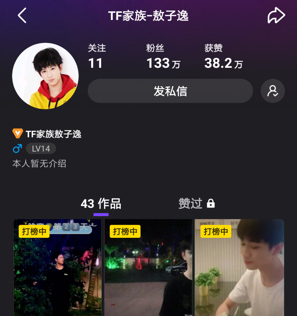 tf家族十八楼的一系列节目在哪可以看啊