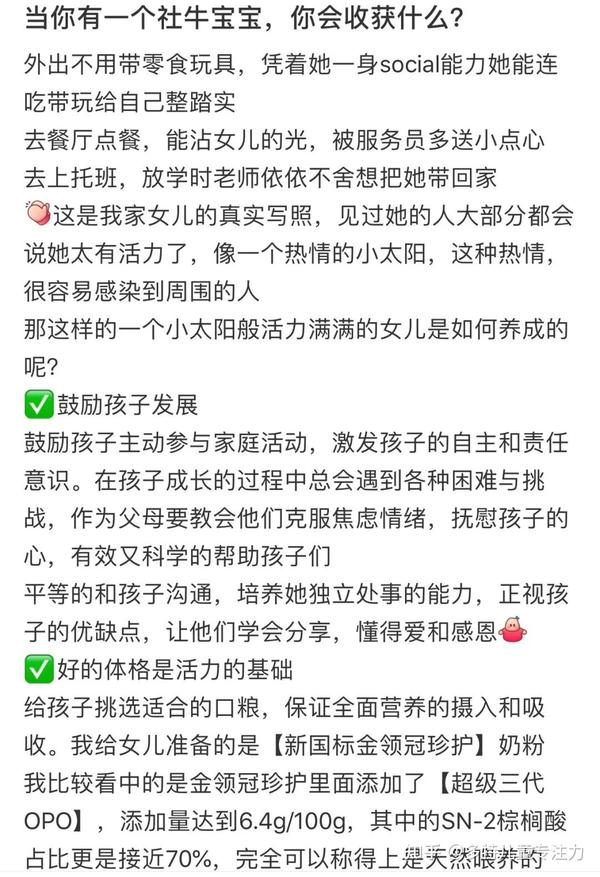 社牛or社恐有自信的孩子原来是这样培养出来的 知乎