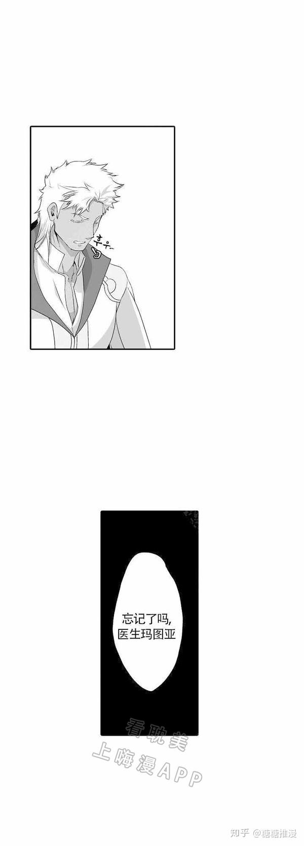漫画巨人族的新娘第16话