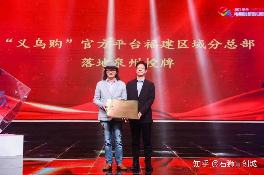 福建省商务厅电商处三级调研员郑敏洁,泉州市商务局局长张小红为功能