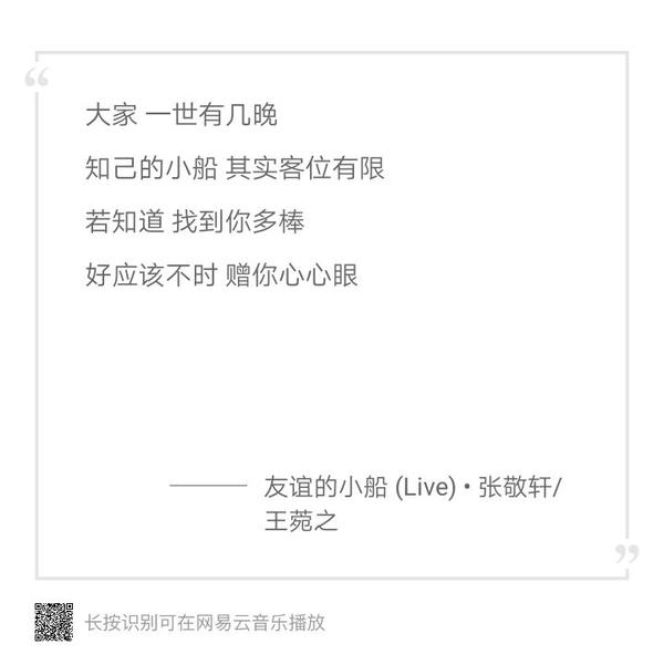 友谊之歌,歌词很可爱我经常唱给我闺蜜她们听