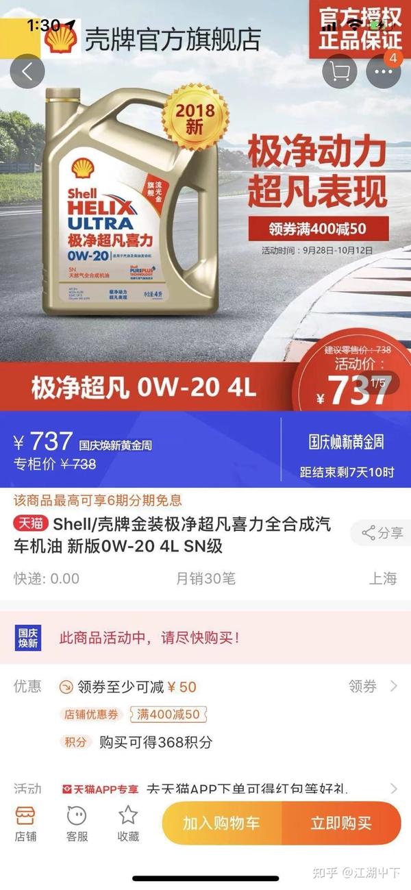 领克01保养手册
