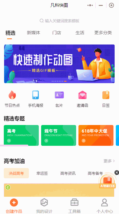 海量模板素材,多种风格类型任你挑选,轻松diy好看的父亲节图片海报