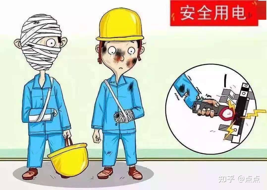 建筑工地临时用电安全隐患和措施