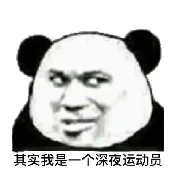近日超火表情包 | 多人运动表情包来啦