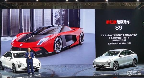 红旗s9开启新能源超跑新时代 上海车展亮相