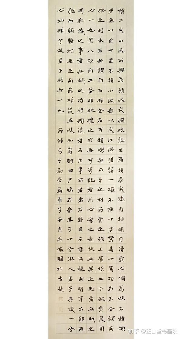 节录·荀子《劝学》篇