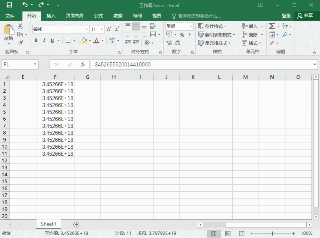 八个excel小技巧让你轻松完成表格制作office教程
