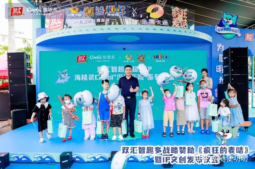 双汇发展副总裁周霄在致辞中表示,金鹰卡通卫视是同类频道中覆盖范围