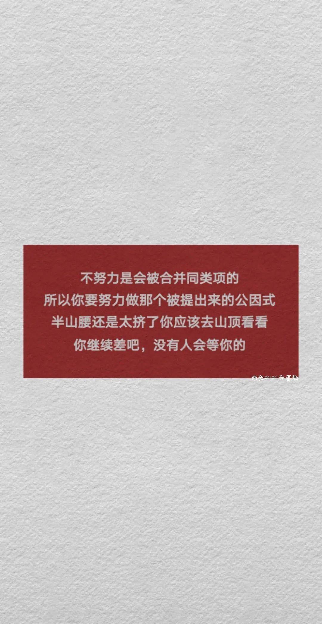 自律即自由几个字的那张照片另外有没有更好的关于自律的手机壁纸推荐