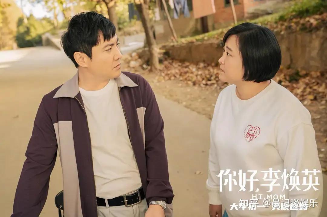 《你好,李焕英》贾玲