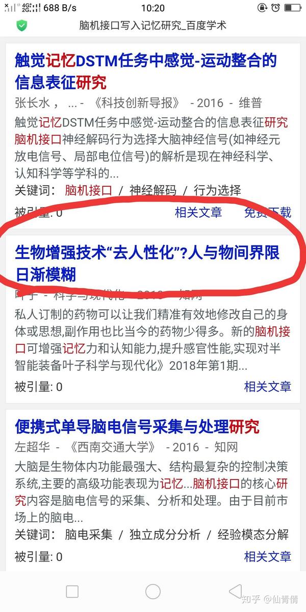 脑控多好的和谐社会就需要他们,我们现在要注意是脑控间谍组织