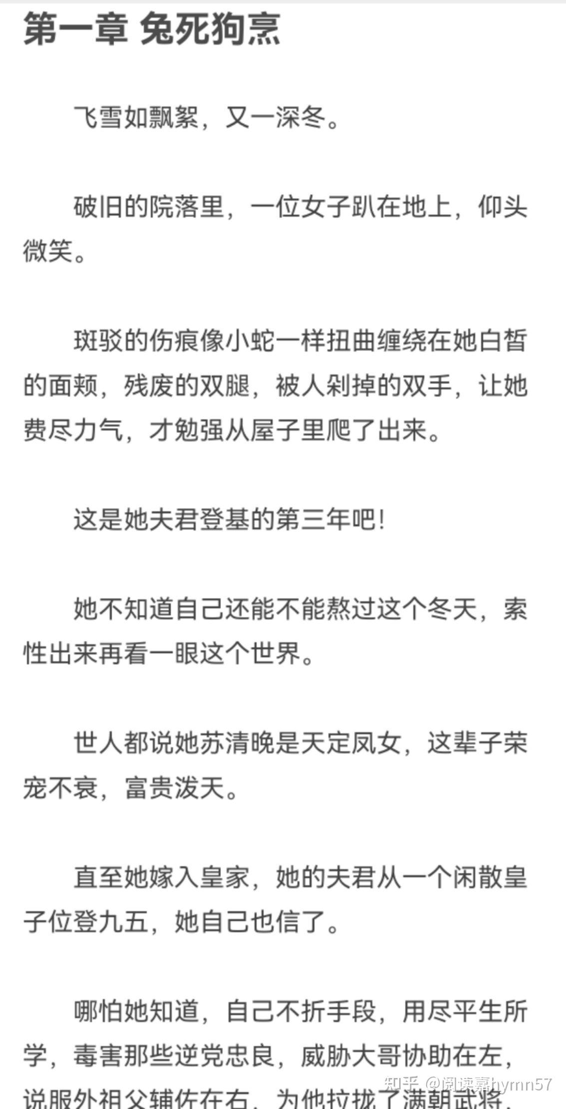 抖音重生宠文团宠皇后不好惹苏清晚谢景辞小说精彩阅读