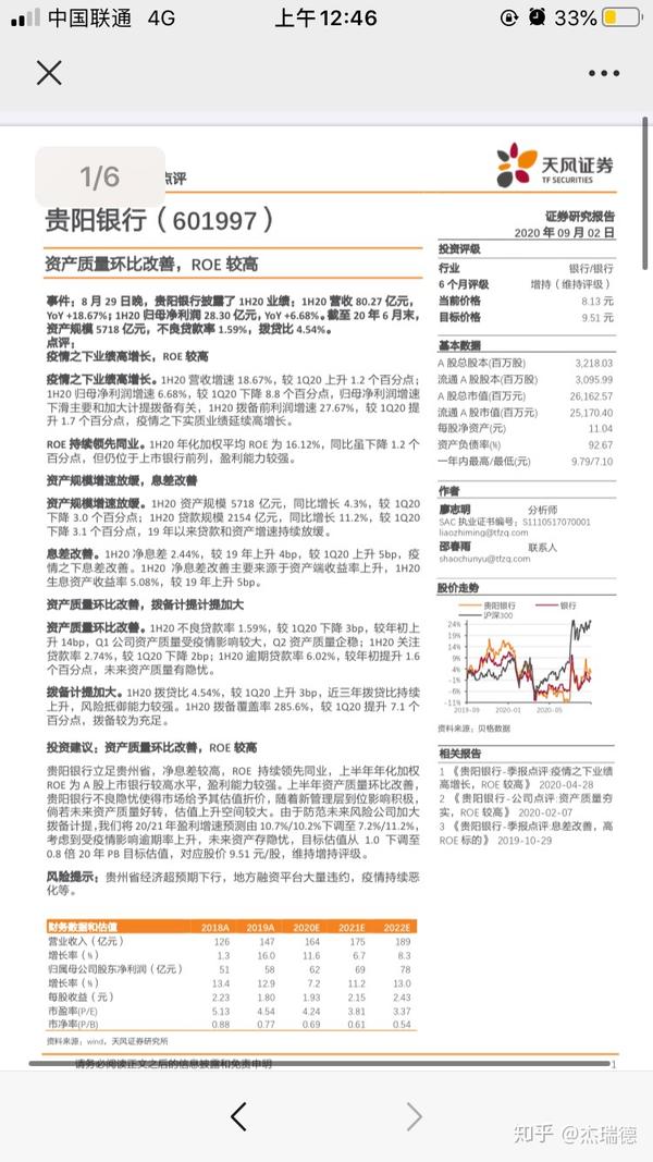 贵阳银行可以手机银行打流水吗 zhuanlan.zhihu.com