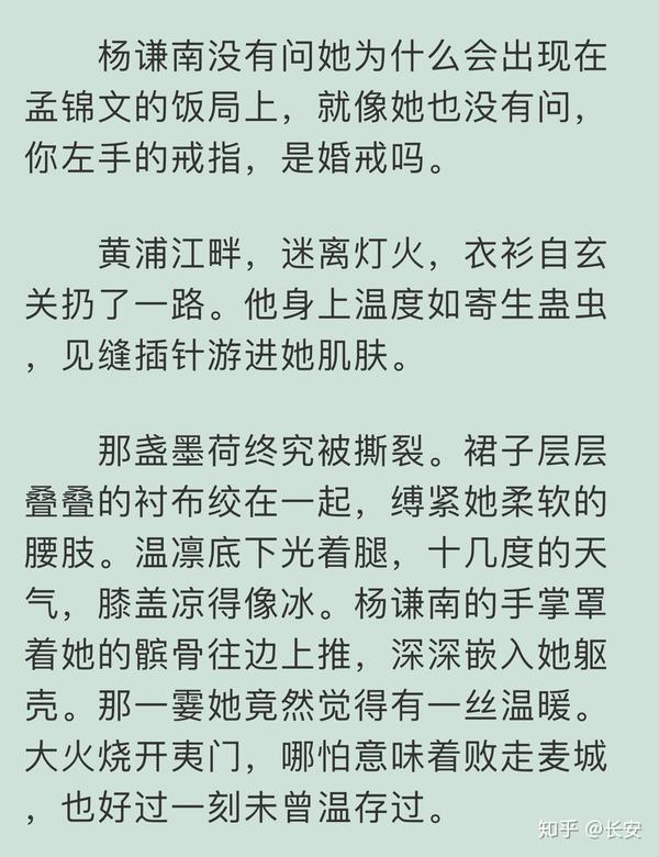 这样的温凛,让人心疼,我却找不到怨杨谦南的理由.