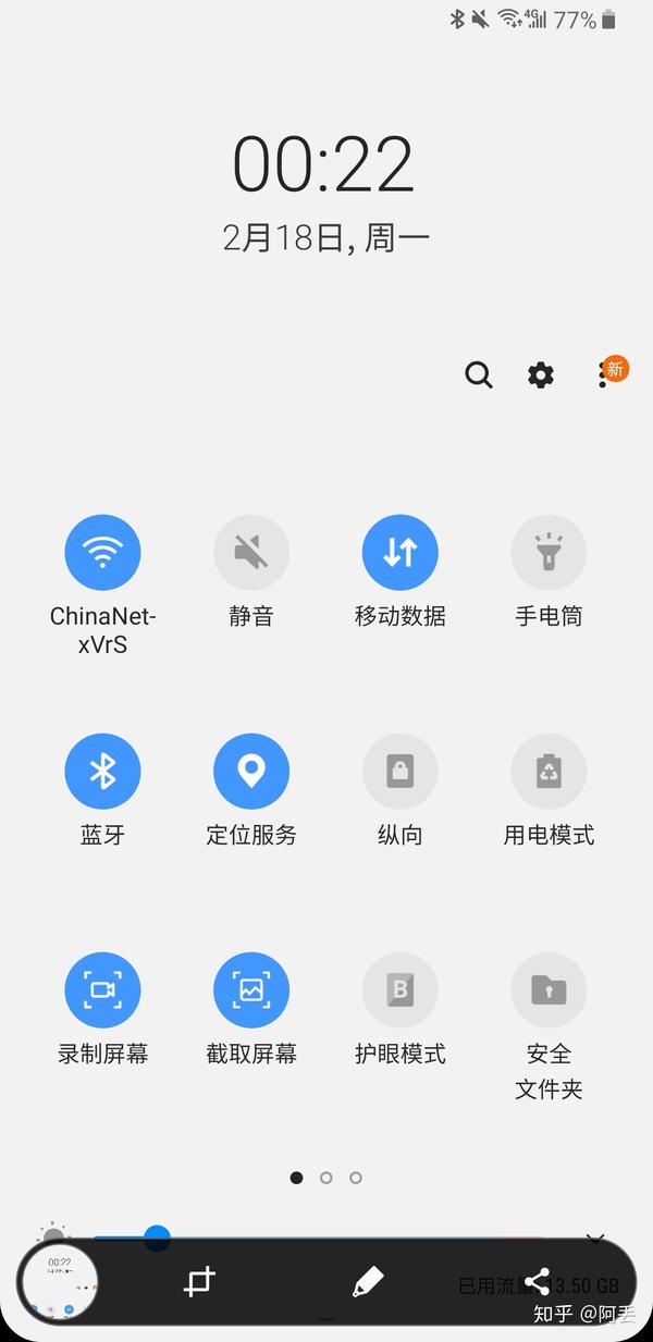 如何评价三星给s9/s9 和note 9推送的正式版one ui?