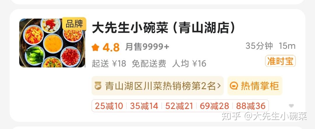 大先生小碗菜