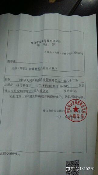 浙江省舟山"金润油库"与省一级公路沙涨线零距离,环境影响报告书造假