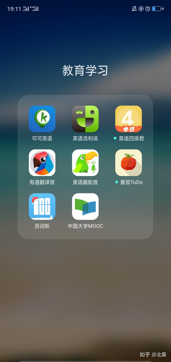 你手机里有哪些堪称神器的 app?