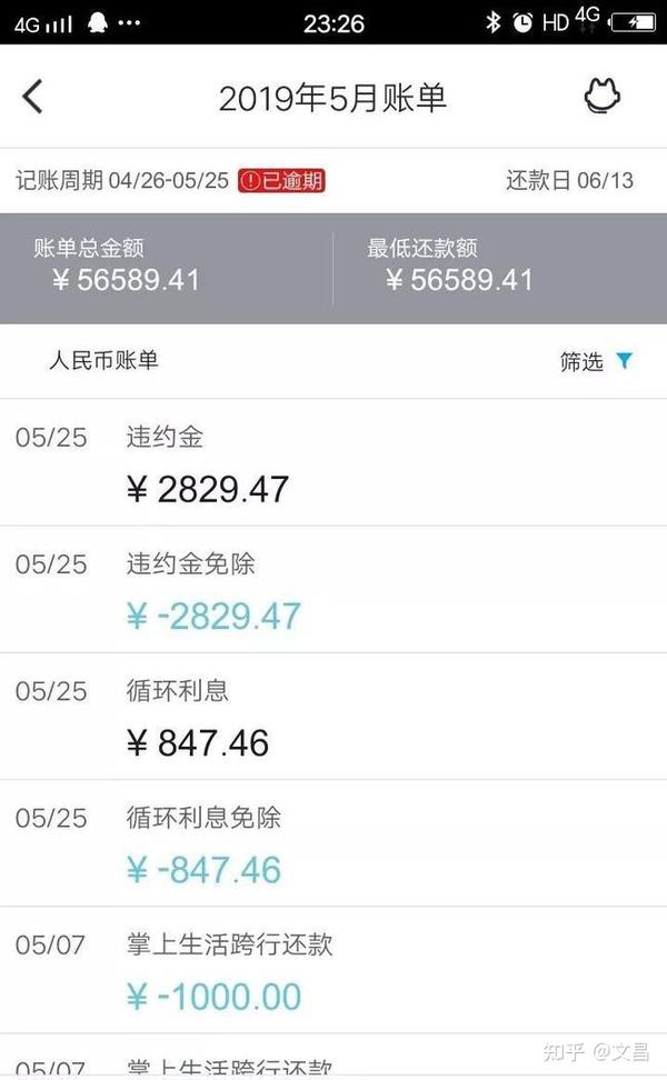 这是我曾经保存的一个赌徒某信用卡账单,大家可以看看账单在想想自己.