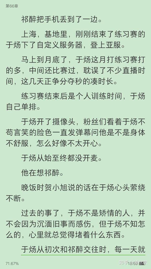 如何评价漫漫何其多的《awm(绝地求生)》(bl)?