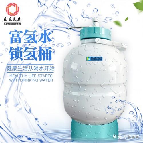 富氢水喝出健康乐乐民集造福广大市民