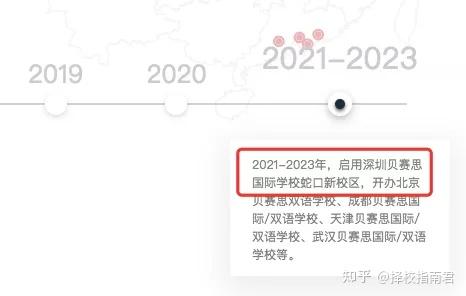 深圳贝赛思将于明年开启新校区学位扩招