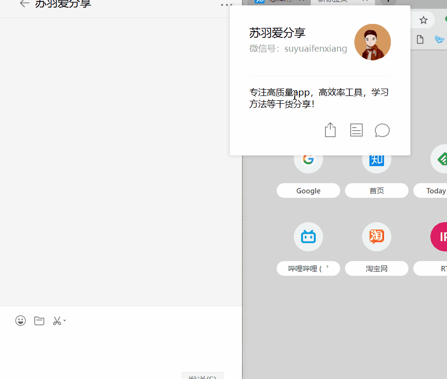 快速发送文件到微信文件传输助手