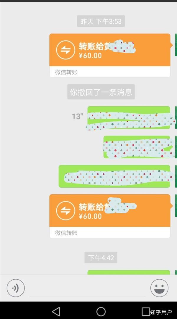 微信支付的漏洞?