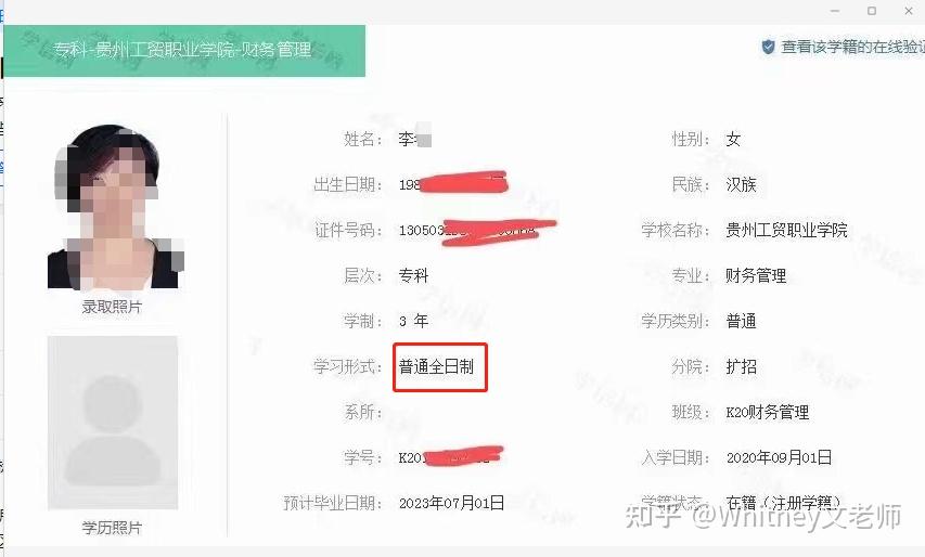 高职扩招学历的学信网上面会显示扩招字样吗?