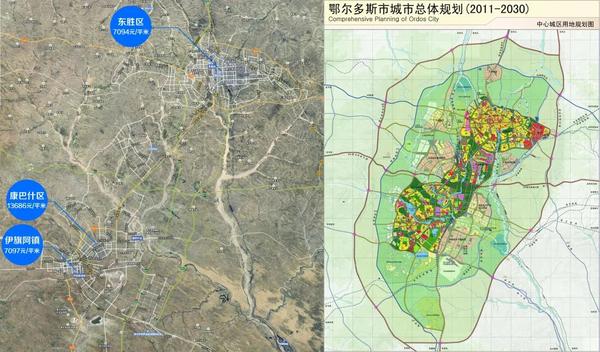 右图:鄂尔多斯市城市总体规划2011 - 2030用地规划图,来自东胜区人民
