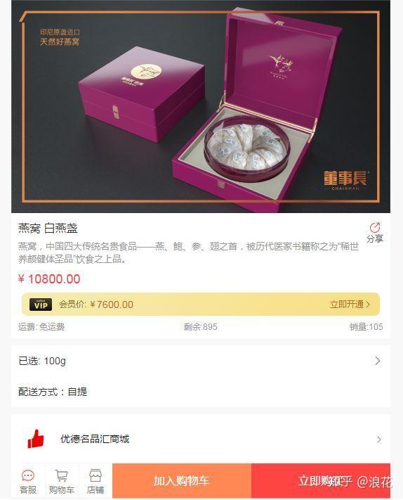 印尼原盏进口燕窝,董事长老酒等系列产品,敬请关注品鉴!