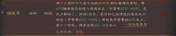 s3赛季新增虎卫军(盾),锦帆军(弓),青州兵(枪),象兵(骑)四大特殊兵种